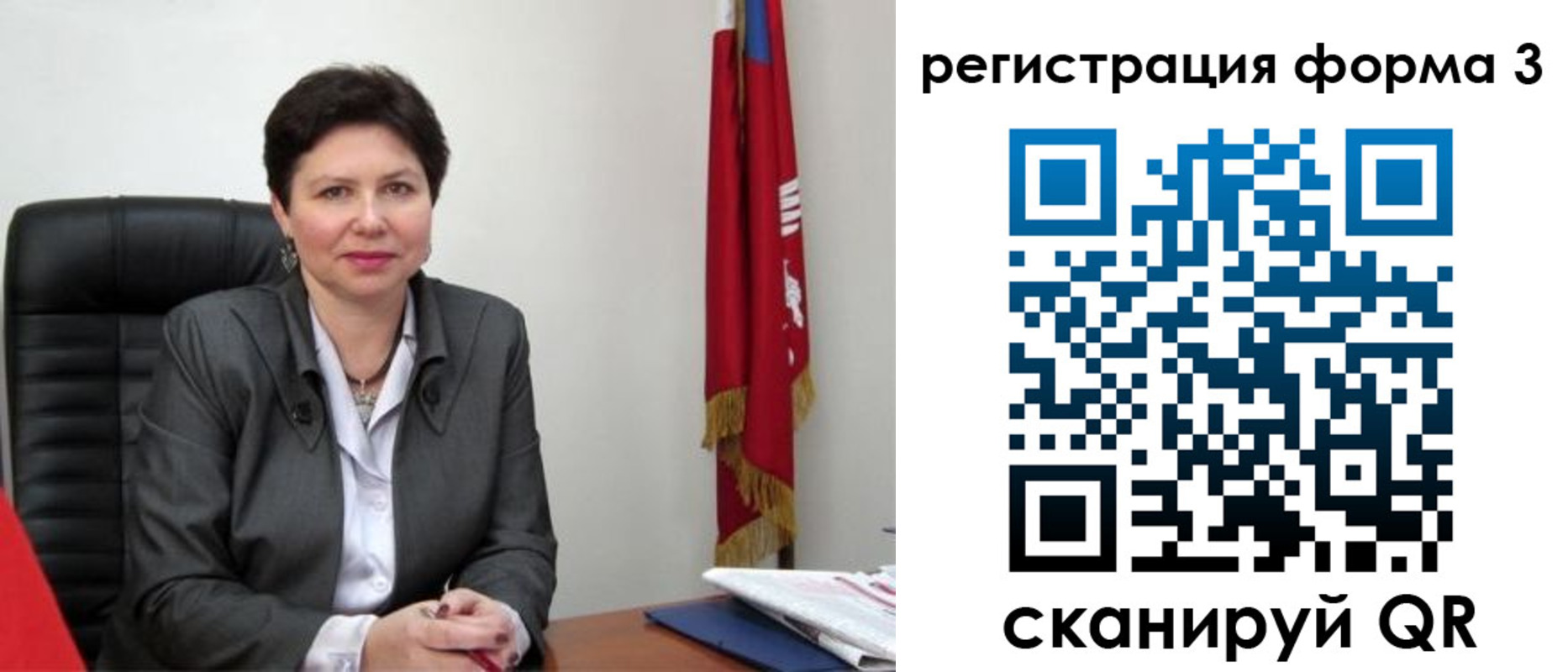 прописка ребенка в Славгороде