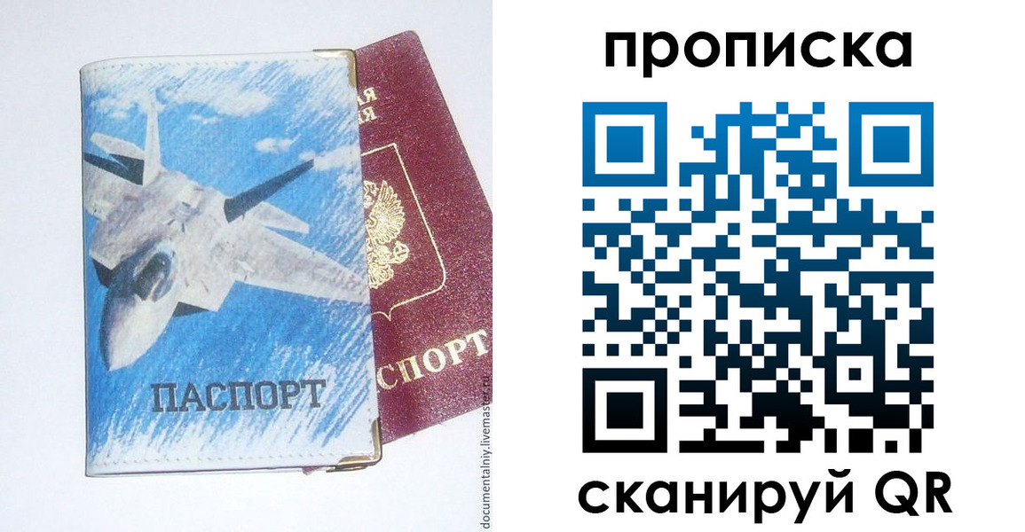 найти адрес прописки в Славгороде
