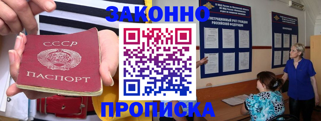 временная регистрация в Славгороде