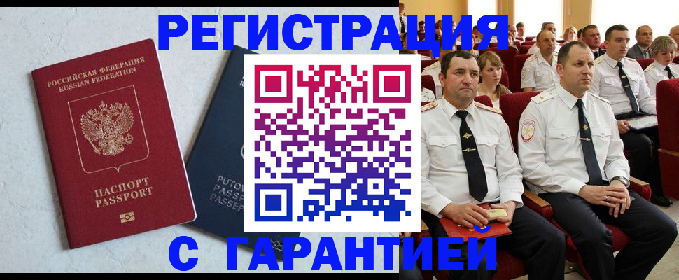 найти адрес прописки в Славгороде