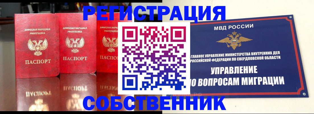 временная регистрация недорого в Славгороде